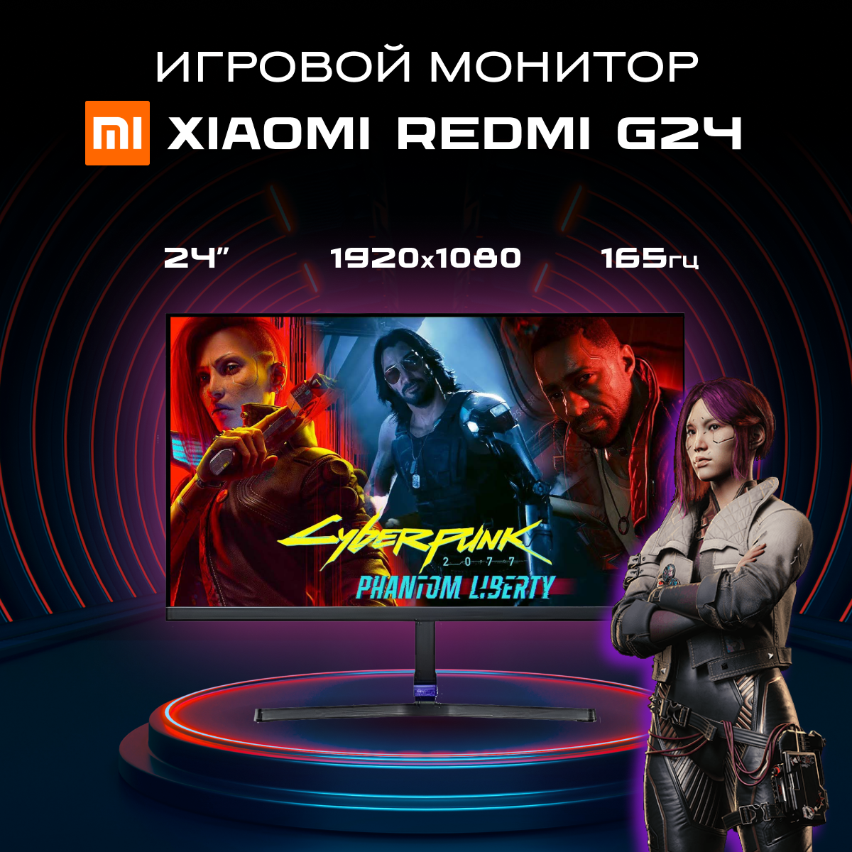 Игровой Full HD монитор с диагональю 23.8" и частотой обновления 165 Гц Xiaomi Redmi Display G24 23.8" 165Hz