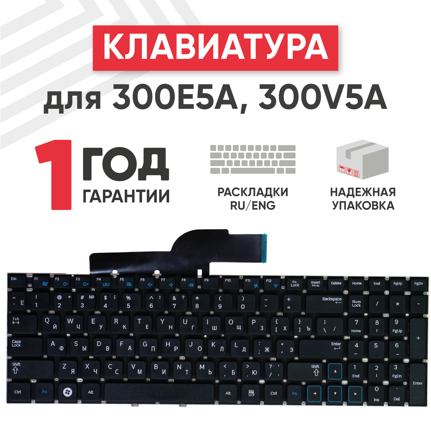 Клавиатура (keyboard) для ноутбука Samsung NP300V5A NP300E5A NP300E5C NP305V5A NP300E5X 200A5B 300 300E черная