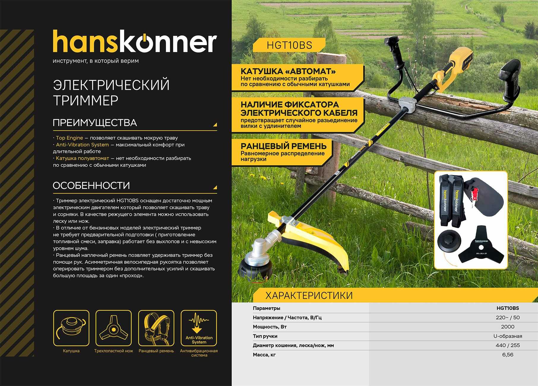 Триммер электрический Hanskonner HGT10BS - фотография № 11