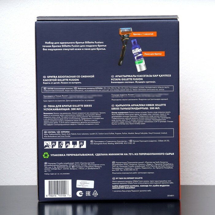 Подарочный набор для мужчины Gillette Fusion5 бритва и пена для бритья, 200 мл - фото №14