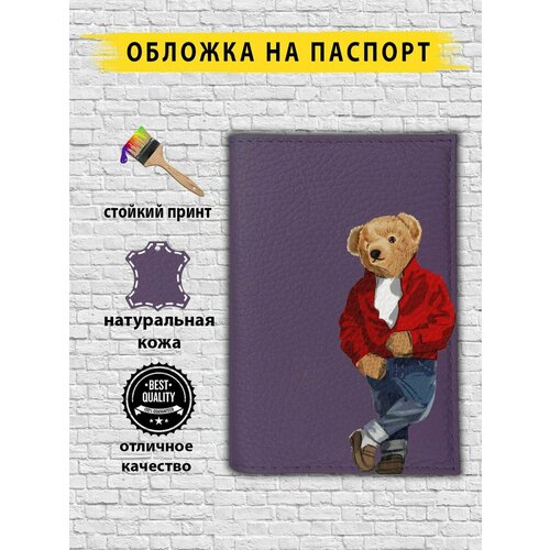Обложка для паспорта , фиолетовый