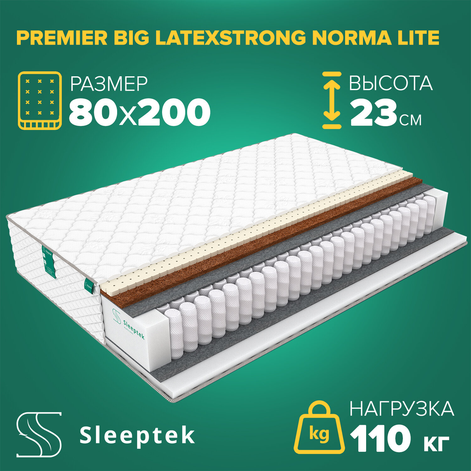 Матрас Sleeptek PremierBIG LatexStrong Norma Lite 80х200