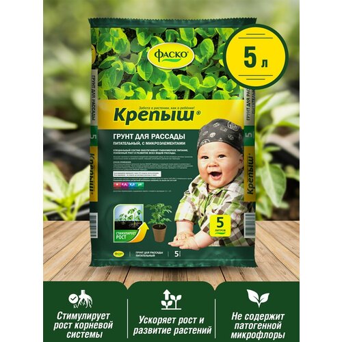 Грунт для рассады Фаско Крепыш 5л 4 упаковки зеленый