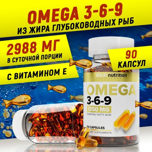 Рыбный жир OMEGA 3-6-9, aTech nutrition, 1350 мг, 90 капсул