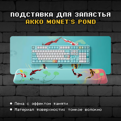 Подставка под запястье AKKO Monet's Pond