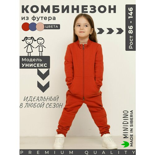 фото Комбинезон minidino размер 104, красный