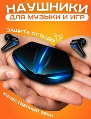 Игровые беспроводные наушники K -55. Bluetooth с шумоподавлением, беспроводным зарядным футляром