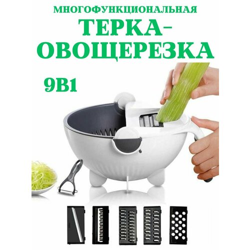 фото Многофункциональная ручная терка 9в1 / терка для овощей /овощерезка с дуршлагом-контейнером / набор насадок и овощечистка / шинковка kattami