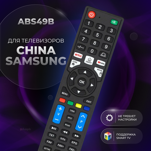 Пульт дистанционного управления (ду) ABS49B для телевизора China Samsung Smart Tv (Смарт ТВ) / Netflix, YouTube
