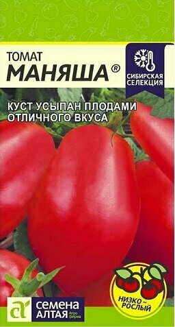 Томат Маняша семена Алтая (1 упаковка-0,05г семян)