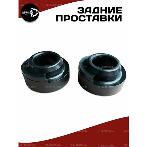 Проставки задних пружин Kia Sorento (III Prime) UM, C5, C6 2014-2020 резина 20мм, для увеличения клиренса 2 шт. Clearance plus
