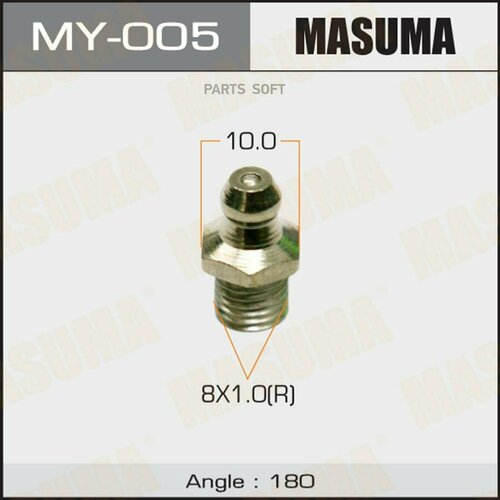 My-005_Масленка! M8x1-180Град. Masuma арт. MY005