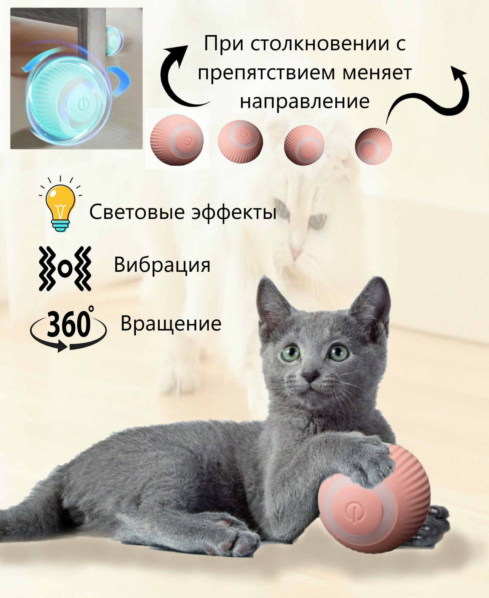 Интерактивная игрушка для кошек и собак, умный мячик цвет розовый - фотография № 6