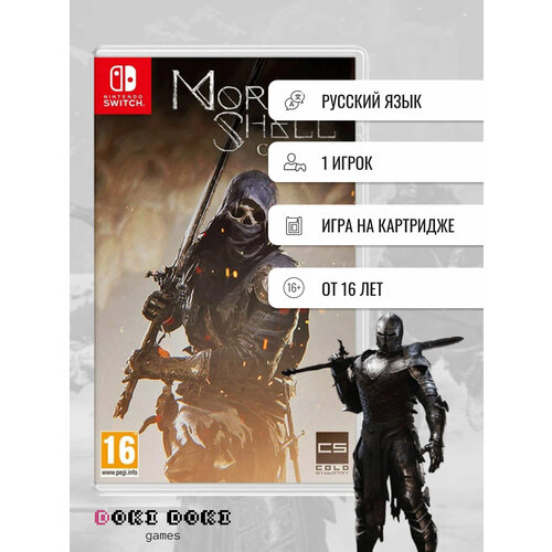 Mortal Shell: Complete Edition (Nintendo Switch, русские субтитры)