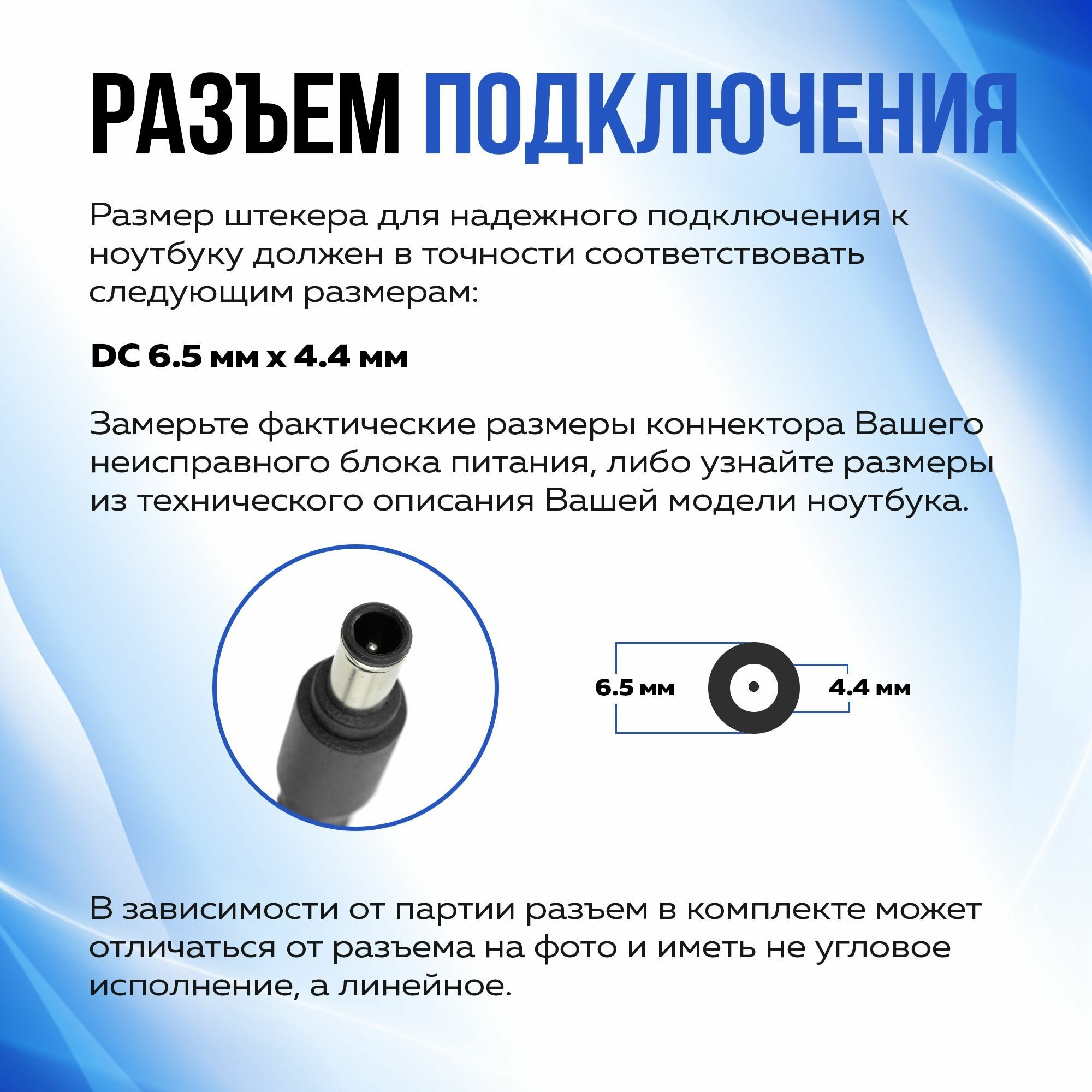 Зарядка для ноутбука Sony 19.5V 4.7A (90W) 6.5x4.4мм с кабелем питания — фото 3