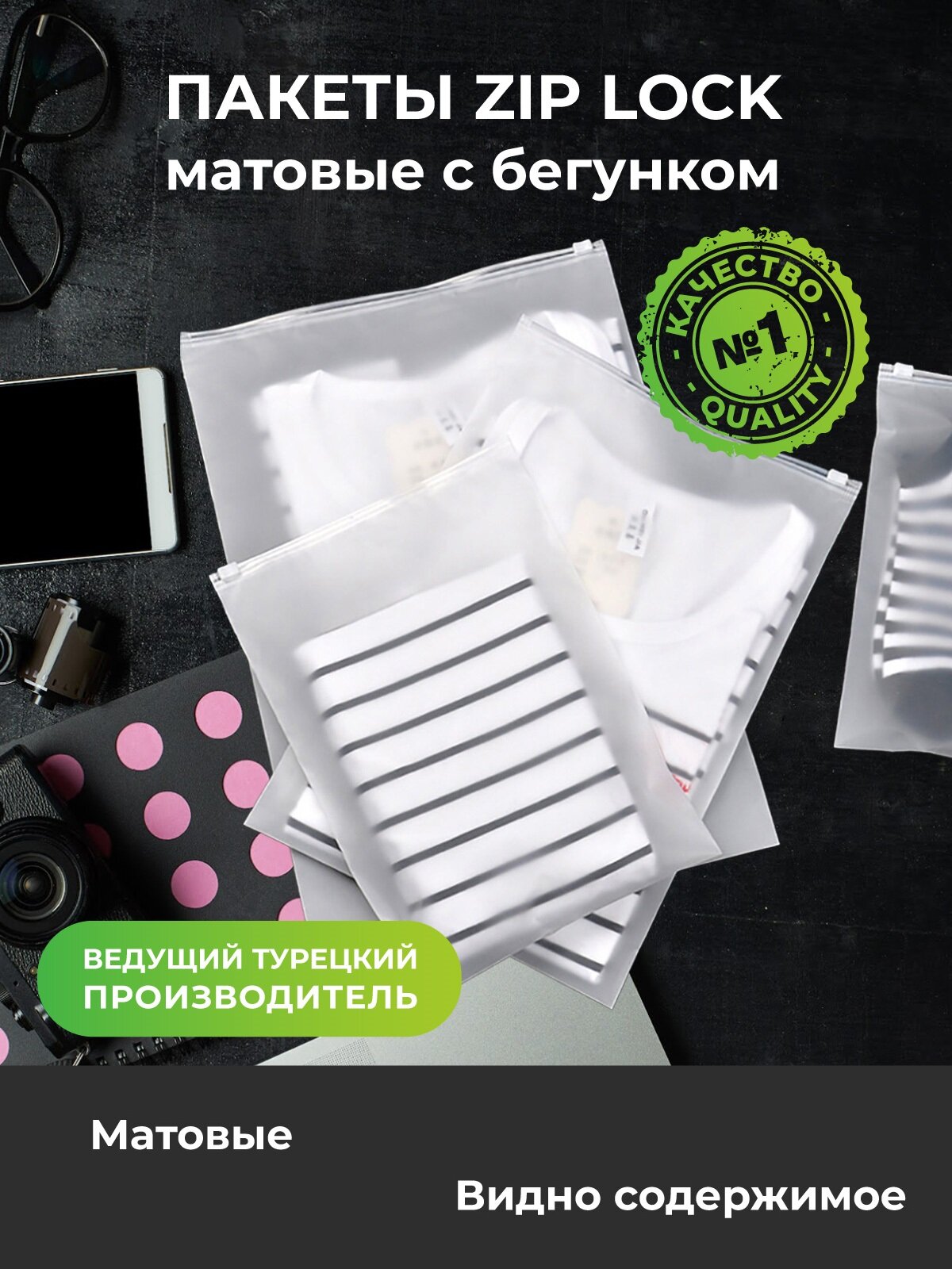 Упаковочные пакеты Zip Lock с бегунком 25х35, 500 штук - фотография № 3