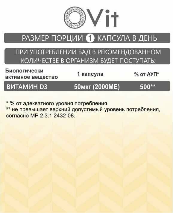 Картинки Витамин Д3 2000 ME для иммунитета мужчин и женщин 120 капсул