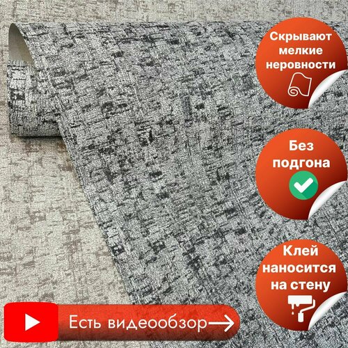 фото Обои без подгона, вспененный винил на флизелиновой основе. vilia wallpaper брик 1.06м х 10.05м, короед, без подбора рисунка, штукатурка арт. 1508-23