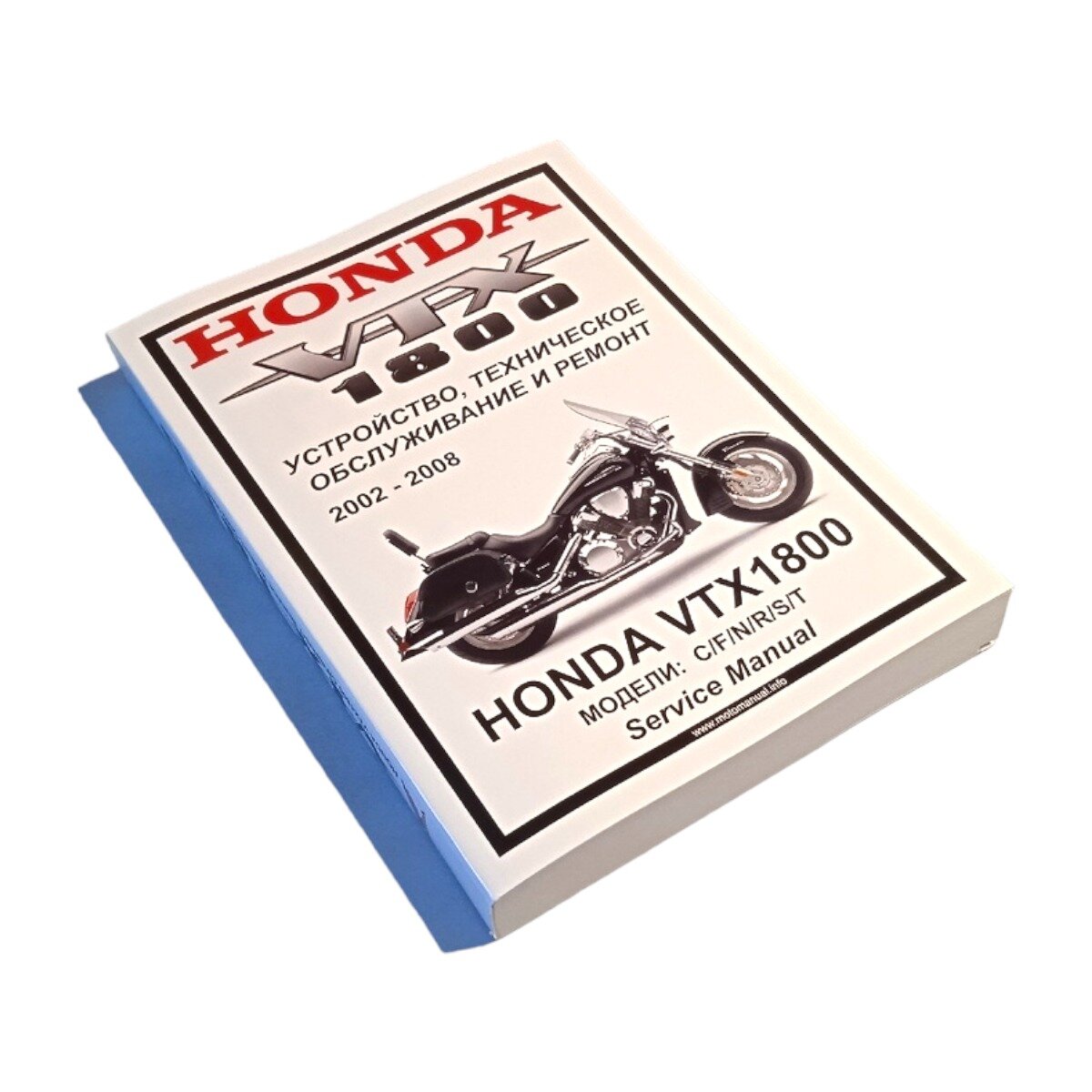 Сервисный мануал на мотоцикл Honda VTX1800 (02-08) Руководство по обслуживанию для мотоциклиста