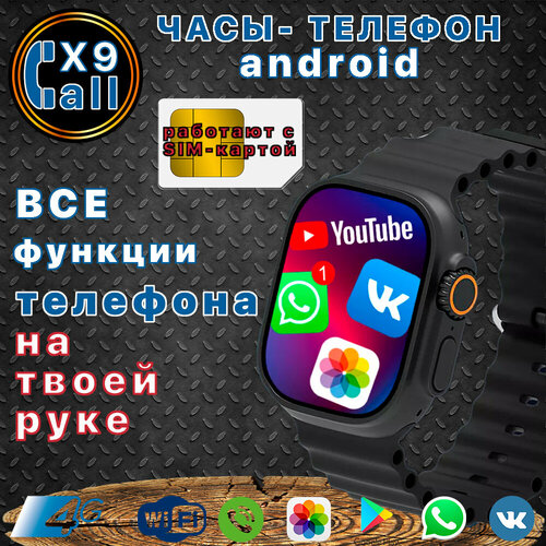 Умные часы X9 Call gold