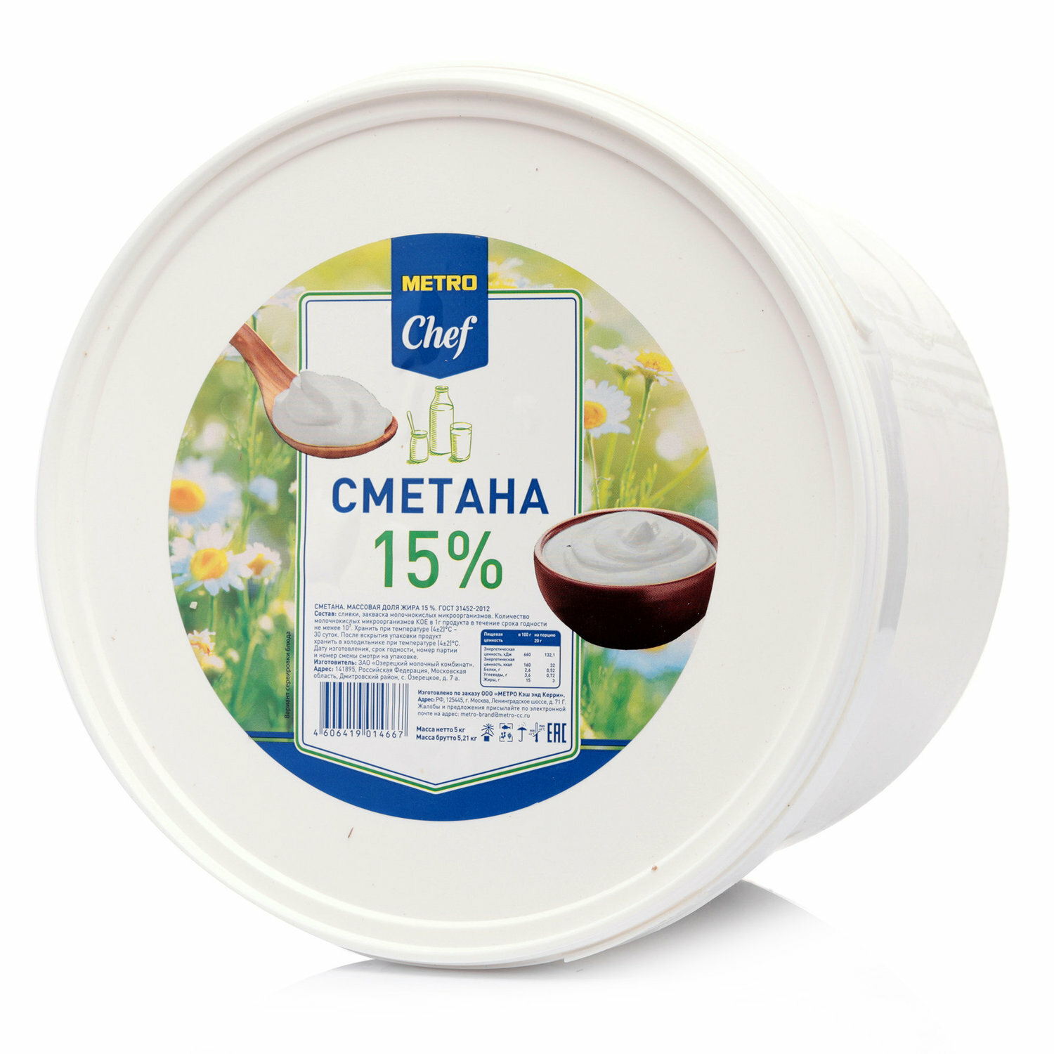 Сметана ТМ Metro Chef (Метро Шеф)