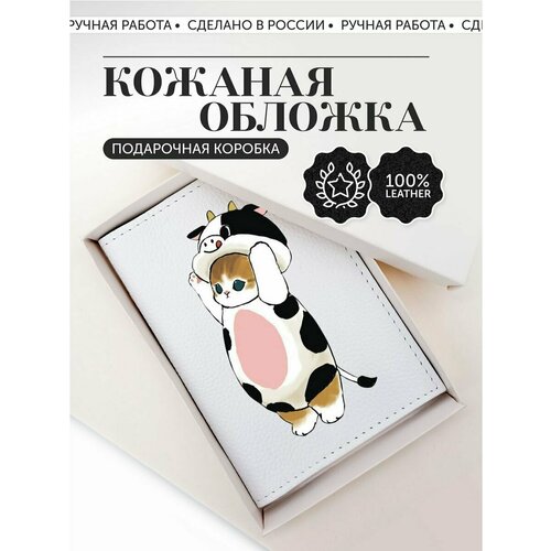 Обложка для паспорта , белый