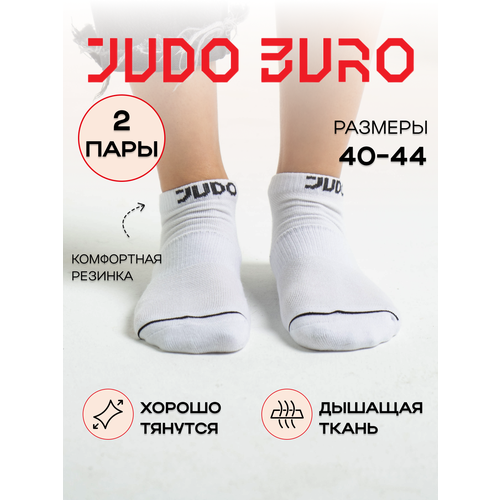 Носки JUDO BURO НОСКИ БЕЛЫЕ КОРОТКИЕ JUDO BURO 2 PACK/ ДЗЮДО БЮРО, 3 пары, размер 40-44, белый