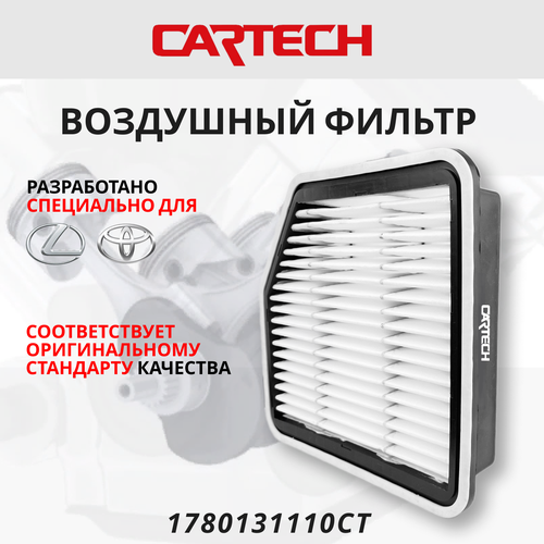 Фильтр воздушный TOYOTA MARK X, CROWN/MAJESTA, LEXUS GS, IS OEM 17801-31110