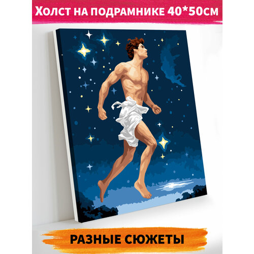 фото Картина по номерам на холсте 40х50 см полет сознания happy art