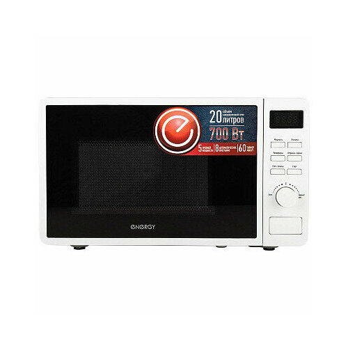 Микроволновая печь Energy EMW-20706E белая 671000₽