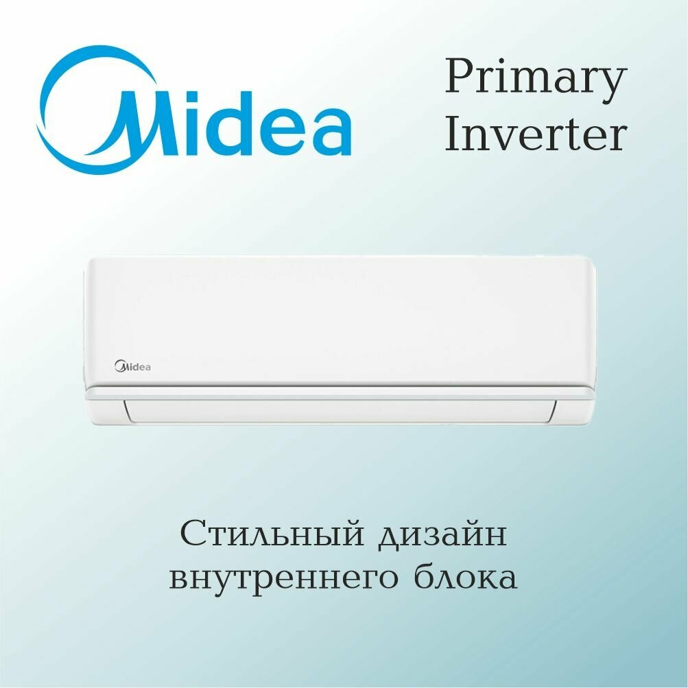Сплит-система Midea PRIMARY Inverter MSAG3-09N8C2-I / MSAG3-09N8C2-O. - фотография № 4