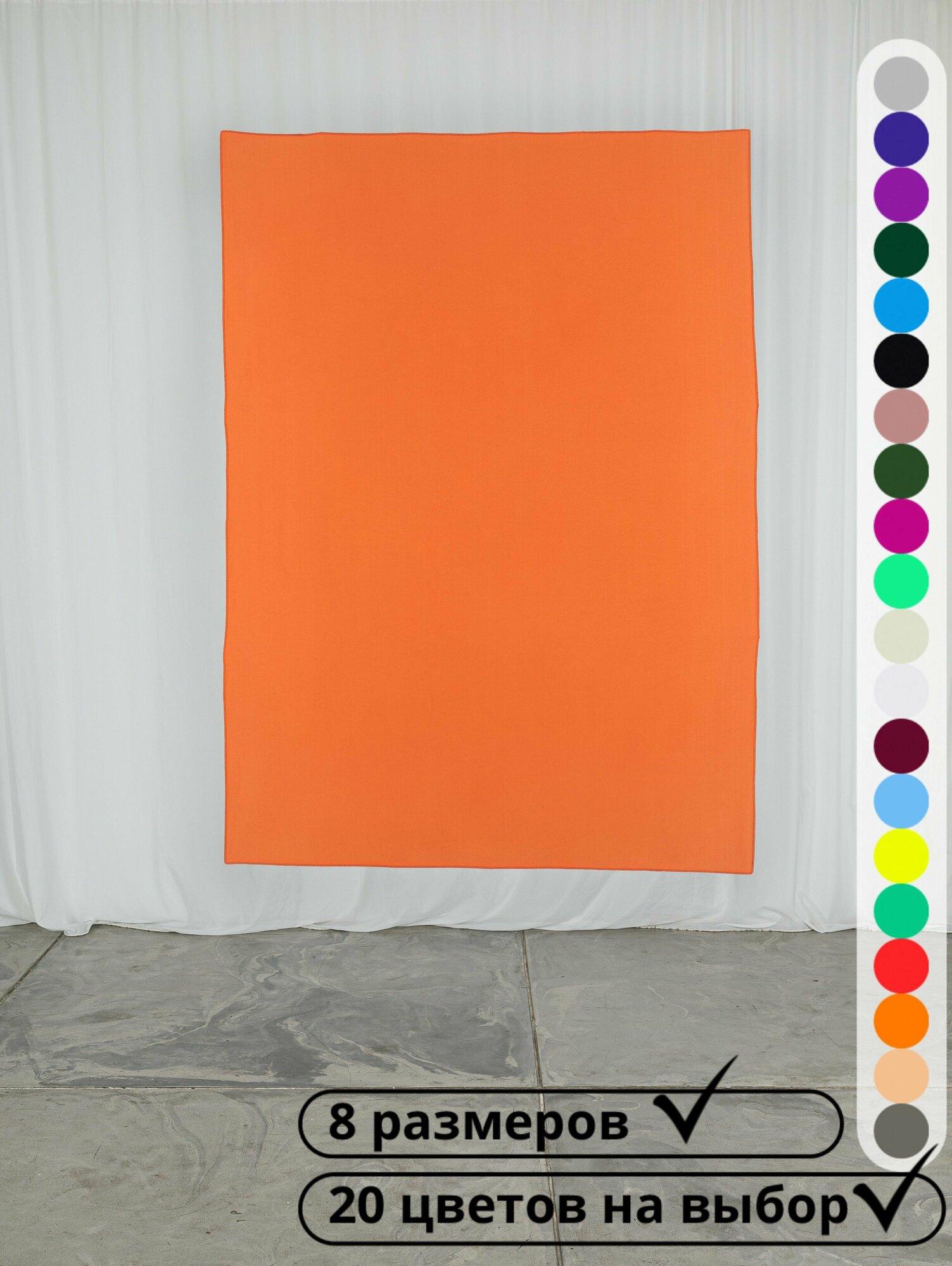 Хромакей 1,5х2 метра / фотофон / оранжевый