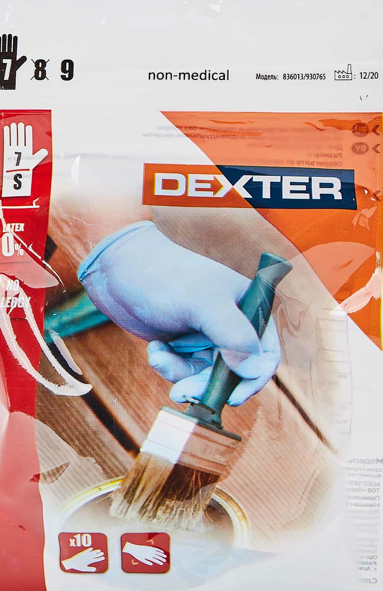 Перчатки одноразовые нитриловые, 10 шт. Dexter - фото №1