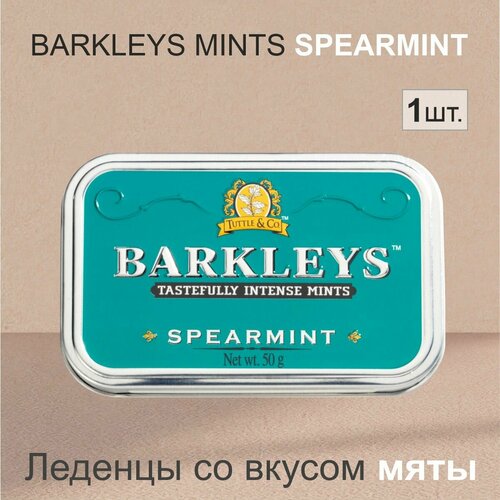 Леденцы Barkleys Spearmint Мята, 50гр