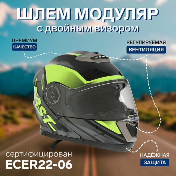 Шлем модуляр с двумя визорами размер M модель - BLD-160E черно-желтый