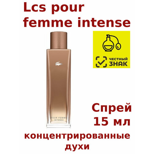 Концентрированные духи Lcs pour femme intense, 15 мл, женские парфюмерная вода shaik 274 pour femme intense 25 мл