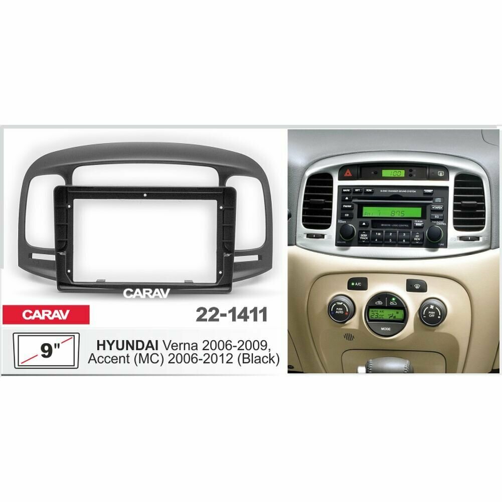 Переходная рамка 9" Android для а/м HYUNDAI Verna 2006-09, Accent (MC) 2006-12 (черный) CARAV 22-1411