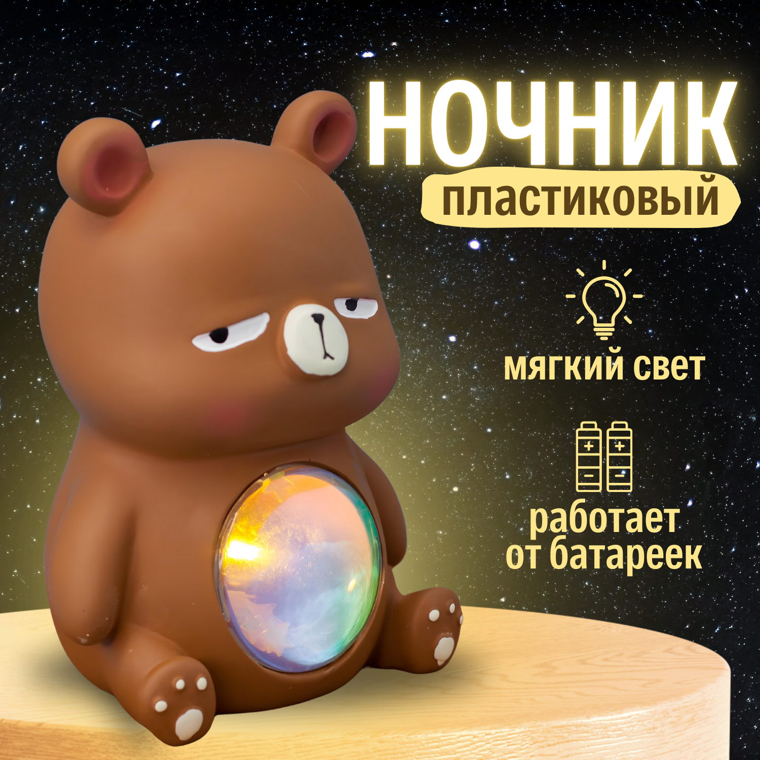 Ночник, светильник детский Мишка