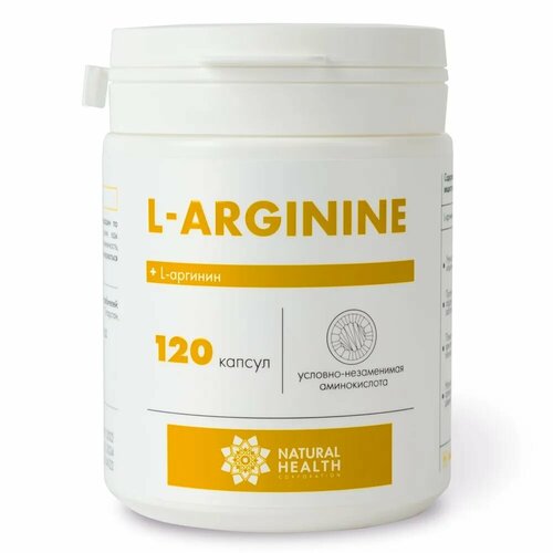 L-Arginine 120 / Л аргинин, 120 капсул. Витамины для мышц и мужского здоровья, спортивное питание и аминокислоты. Natural Health / Натуральное здоровье