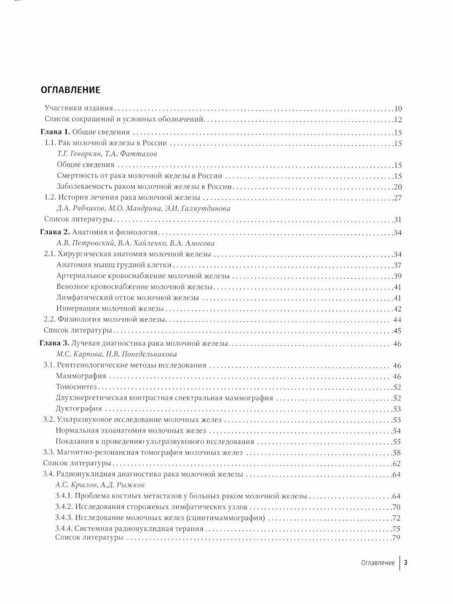 Атлас генитальной дерматоскопии. Руководство - фото №5