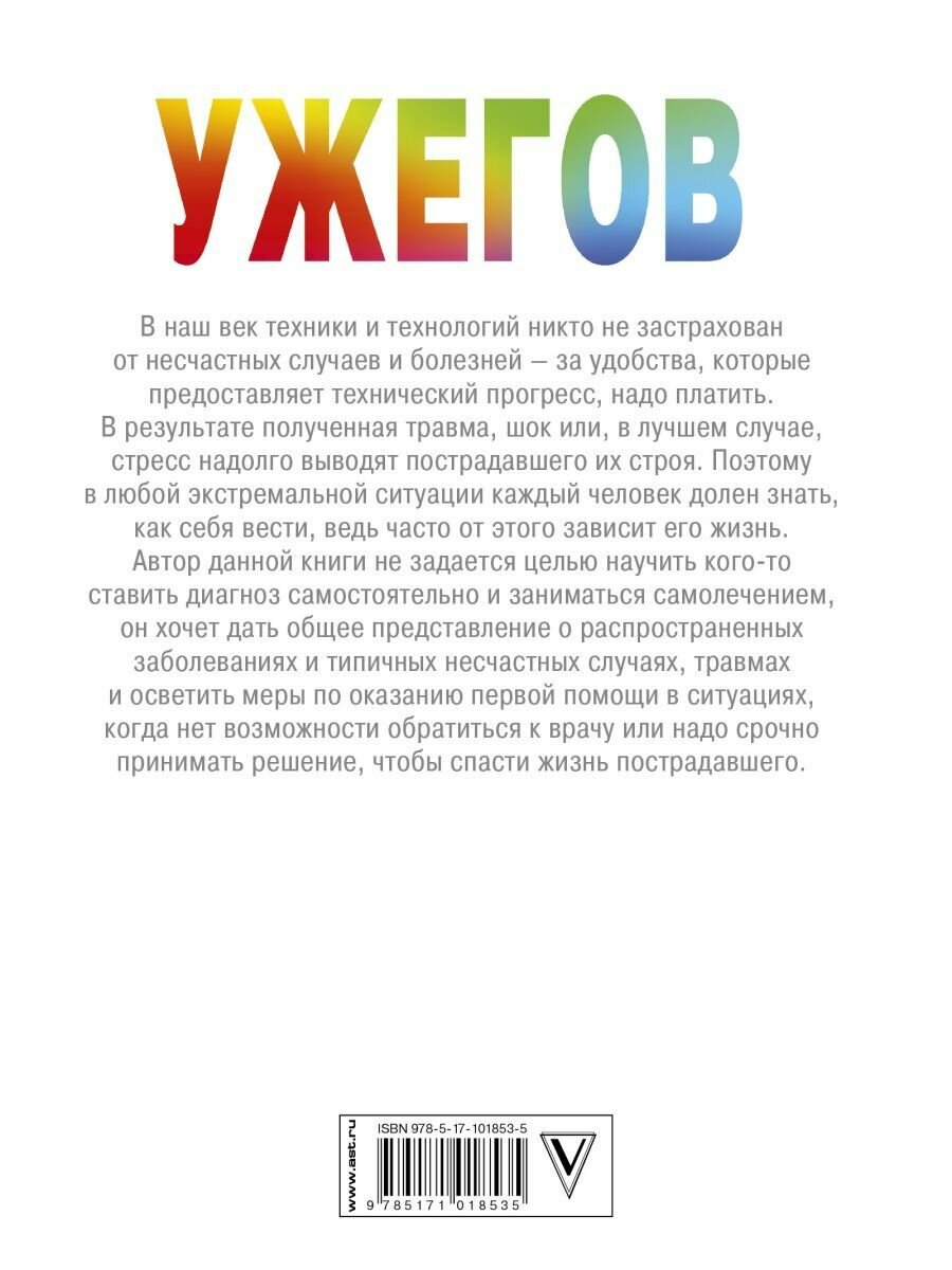 Основы патологии. Учебное пособие для СПО - фото №3