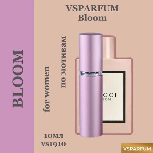 VSPARFUM Bloom, духи для женщин 10мл