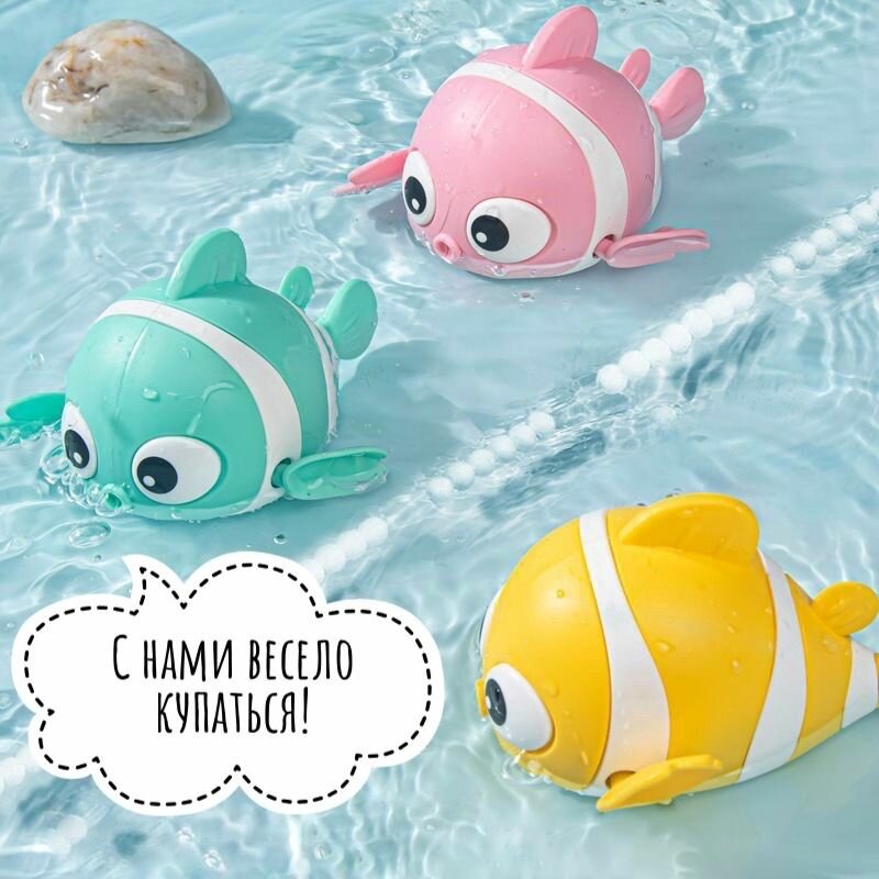 Заводная рыбка для ванной детская игрушка для купания развивающая игрушка для малышей
