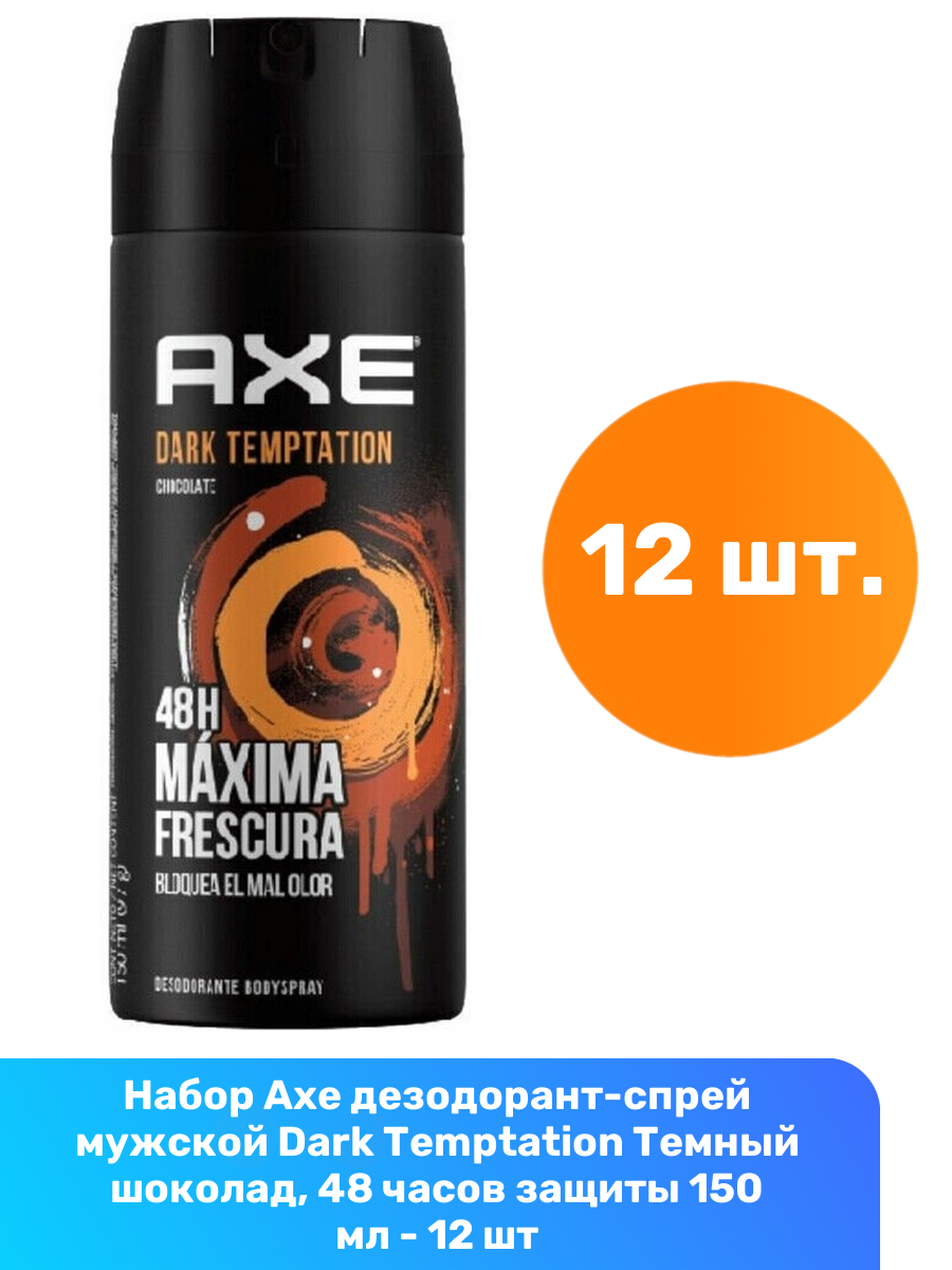 фото Axe Дезодорант спрей Dark Temptation