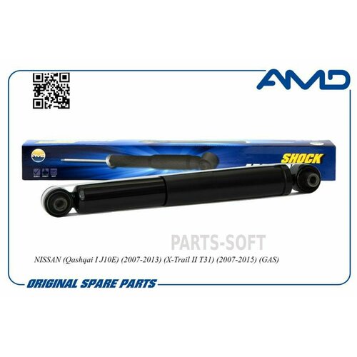 AMD AMDSA985 Амортизатор подвески 11000₽