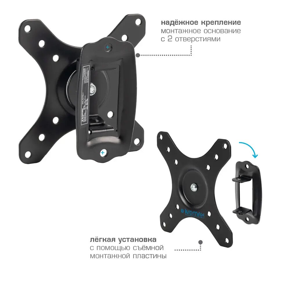 Кронштейн Kromax - фото №16