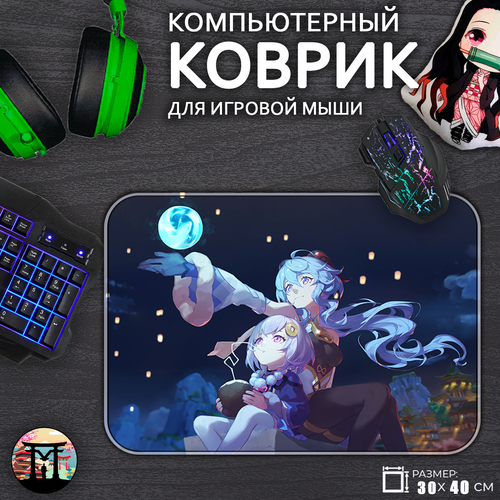 игровой коврик для мыши геншин импакт genshin impact кли и ци ци 30x40см Игровой коврик для мыши Геншин Импакт Genshin Impact Ци Ци и Гань Юй, 30x40см