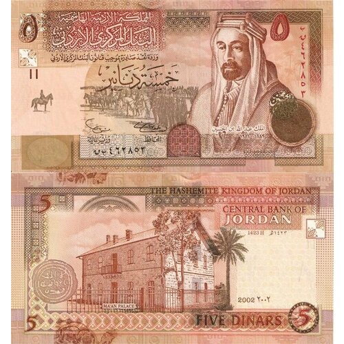 Иордания 5 динар 2002 (UNC Pick 35a) банкнота иордания 10 динар 2022 год unc