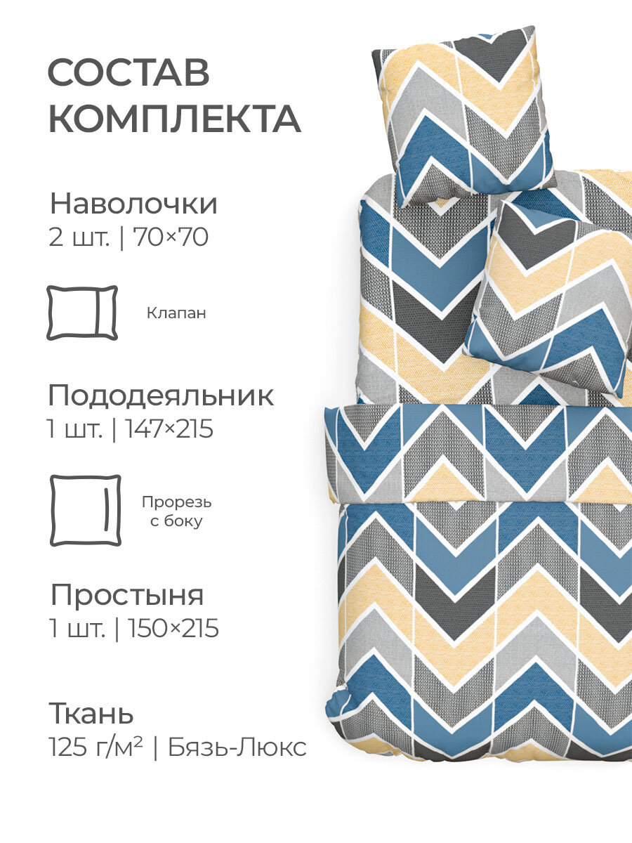 Постельное белье 1,5 спальное, Свит Сканди, 2 наволочки 70х70 см, бязь, 100% хлопок, 10764/1 — фото 1