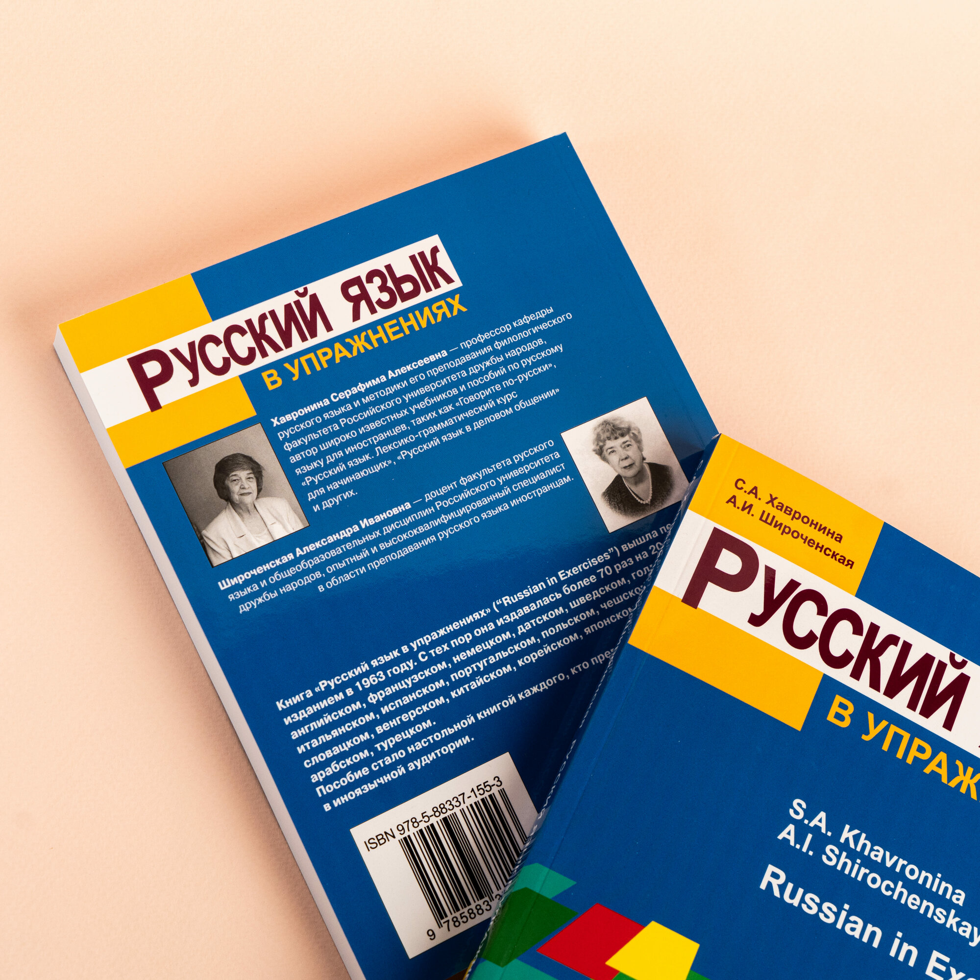 Русский язык в упражнениях. Russian in Execises. (для говорящих на английском языке). - фото №3